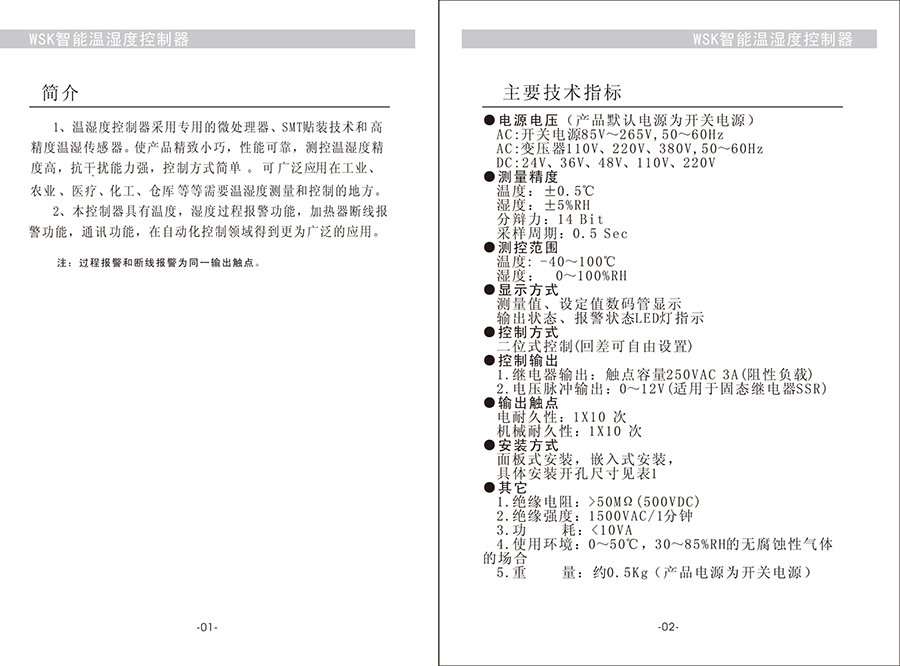 無線測(cè)溫儀表